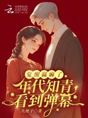 播放知青年代