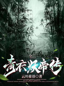 九天剑主人物汇总