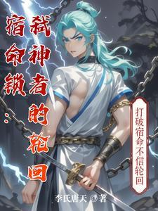 宿命怎么样