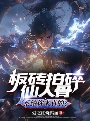 板砖拍人算刑事案件吗