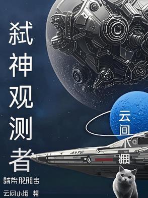 弑神者七位弑神者