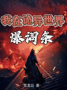 我是诡秘之主