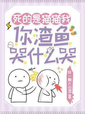 你是死鱼吗?是什么意思