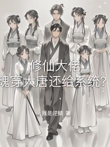 穿越大唐日公主