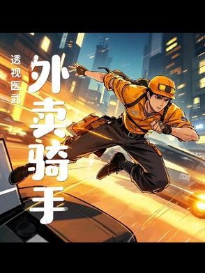 透视医圣小