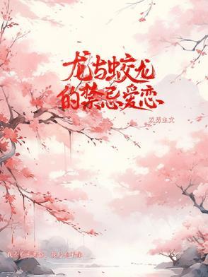 蛟与龙区别