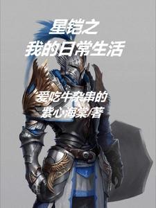 星凯