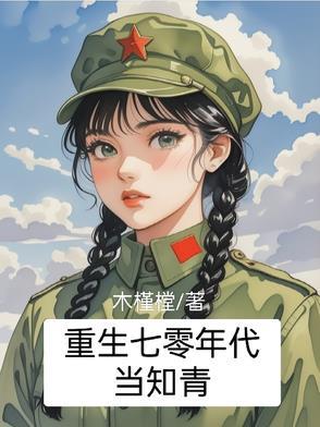 带着空间赢麻了林楚楚