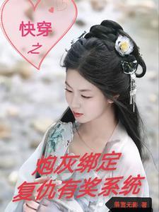 综穿影视炮灰的心愿