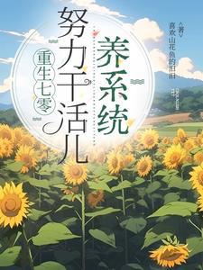 重生七零奋斗生活懒姑