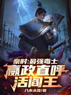 秦时赢政