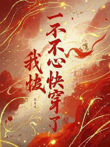 快穿之花式攻略手册