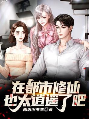在都市修真排行榜