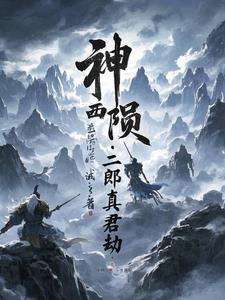 将神二郎真君招募条件