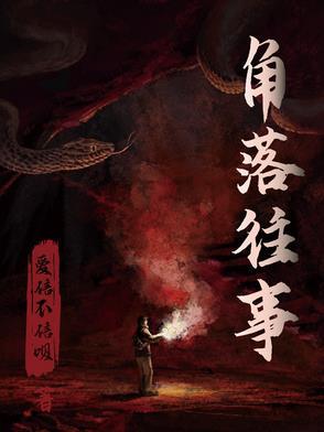 探险者的坚持