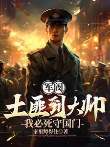 重生东北918
