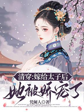 夫妻双穿成极品 [金推