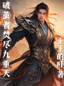 破茧重生怎么打