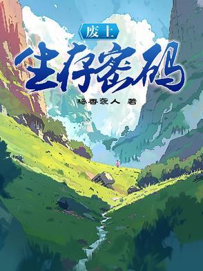 废土生存怎么玩