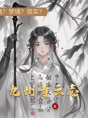 九州青云志官网