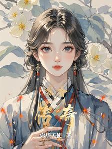 黎香香 言情