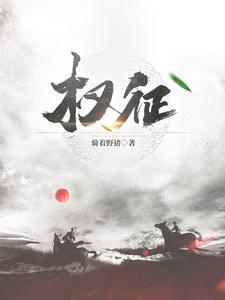 权征途陈少平最后怎么样了