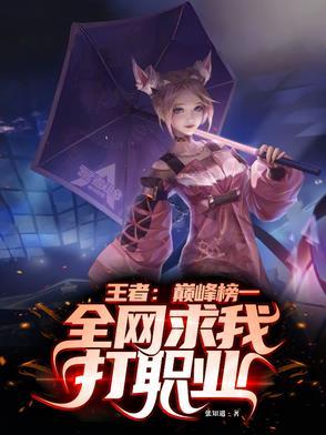 王者巅峰系数对照表