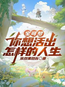 变身从精灵世界开始变身从精灵世界开始 上月心