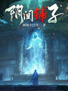 阴间inksans