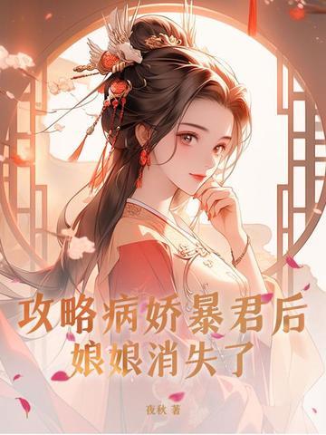 攻略病娇宠翻天
