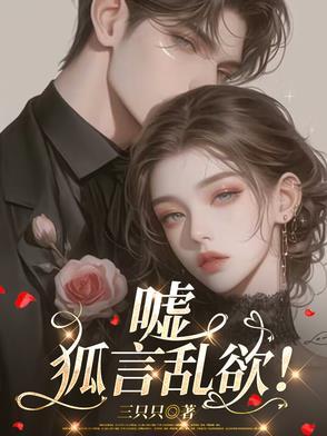 狐言乱宇