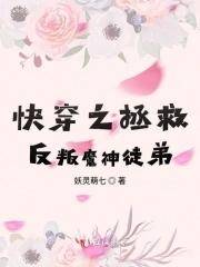 快穿之拯救反派100式秾昔