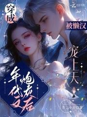 穿成年代文炮灰女配后格格党