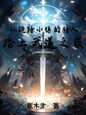 边陲小镇首批特区一夜崛起开放