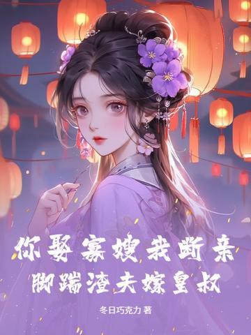 你寡[穿书