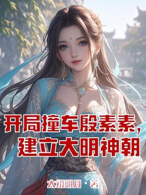 穿越倚天无敌