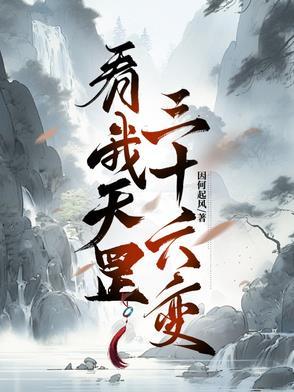 天罡三十六变的口诀