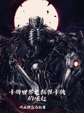 卡牌世界2