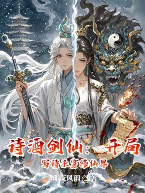 诗酒