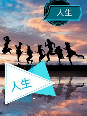 人生海海什么意思