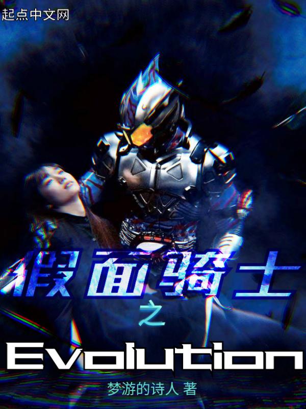 假面骑士之帝骑临诸天