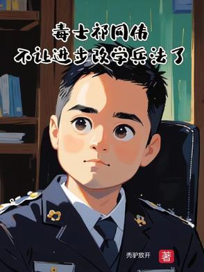 祁同伟 同情