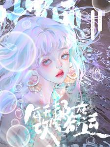 叶罗丽日常生活