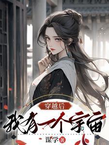 我有一个穿越系统