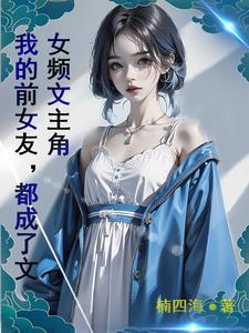 别动我的女人
