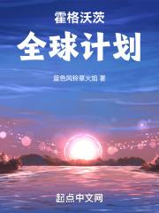 霍格沃茨成立