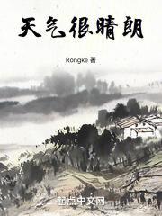 天气很晴朗的英文