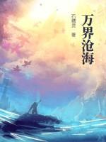万界门主