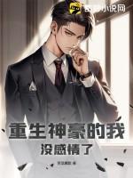 重生神豪yy