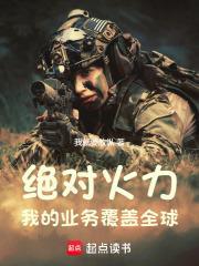绝对火力之危机边缘破解版